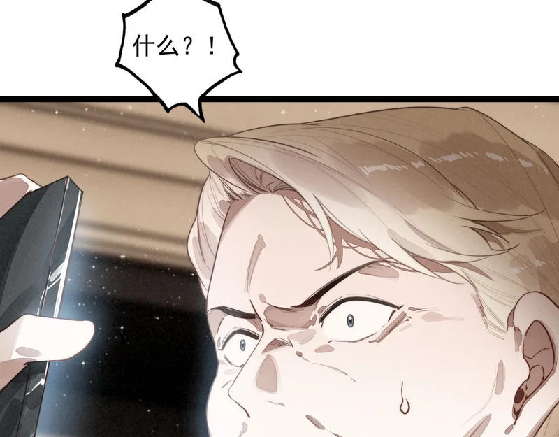 第47话 饭可以乱吃！话不能乱讲啊！ 第46页