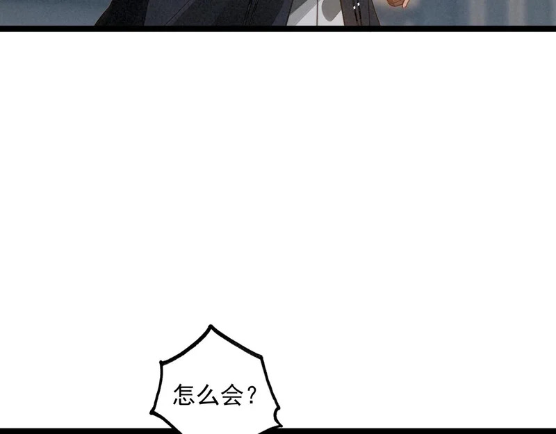 第47话 饭可以乱吃！话不能乱讲啊！ 第51页