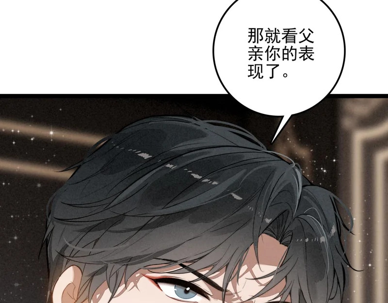 第47话 饭可以乱吃！话不能乱讲啊！ 第54页