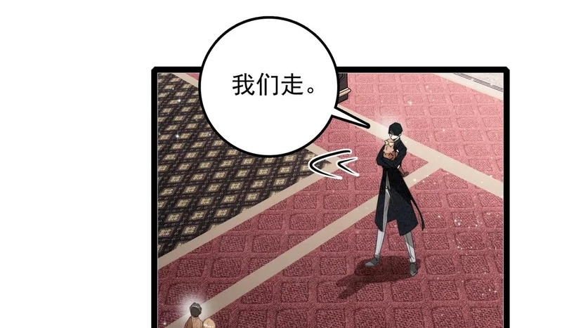 第47话 饭可以乱吃！话不能乱讲啊！ 第56页