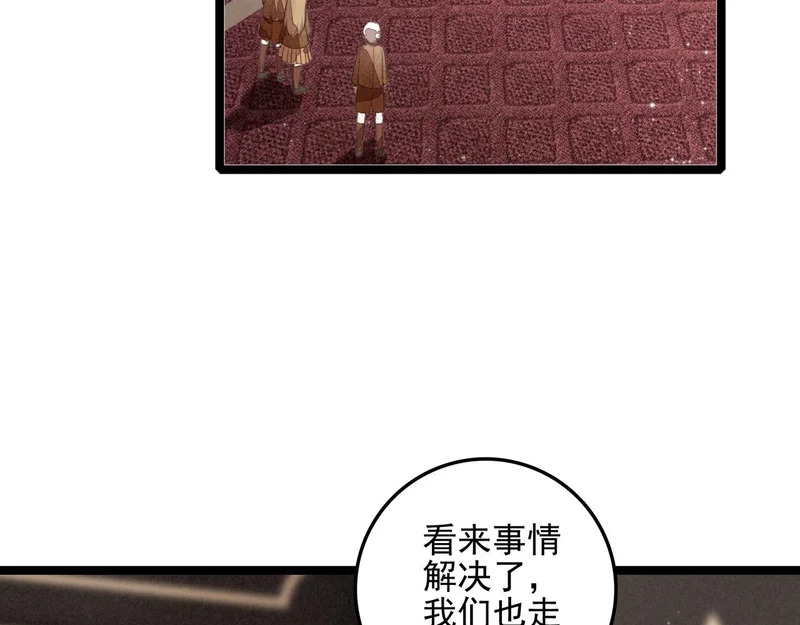 第47话 饭可以乱吃！话不能乱讲啊！ 第57页