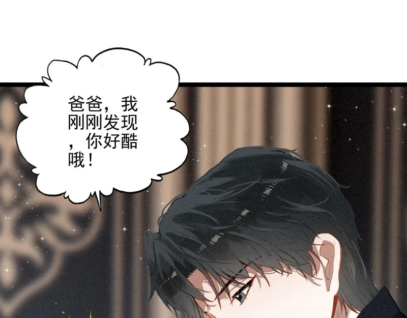 第47话 饭可以乱吃！话不能乱讲啊！ 第60页