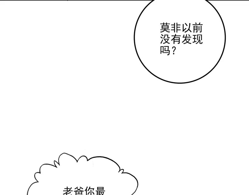 第47话 饭可以乱吃！话不能乱讲啊！ 第62页