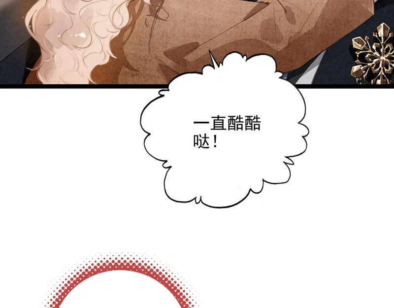 第47话 饭可以乱吃！话不能乱讲啊！ 第64页