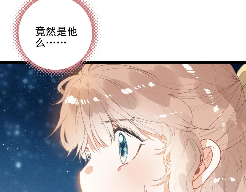 第47话 饭可以乱吃！话不能乱讲啊！ 第73页