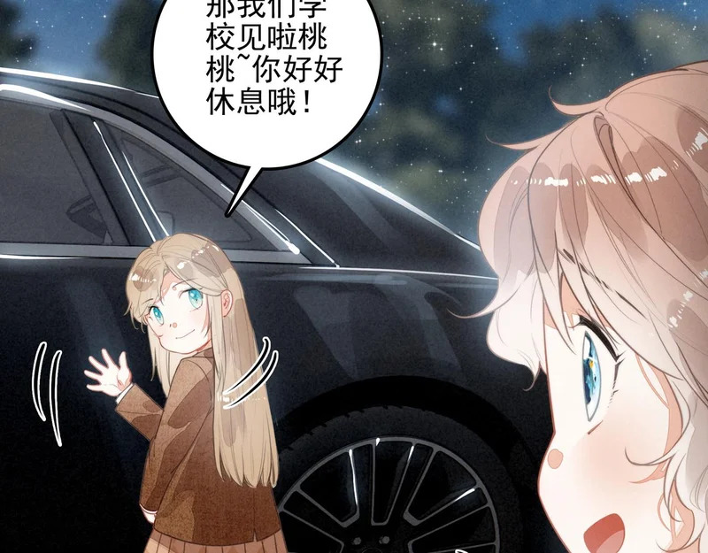 第47话 饭可以乱吃！话不能乱讲啊！ 第75页
