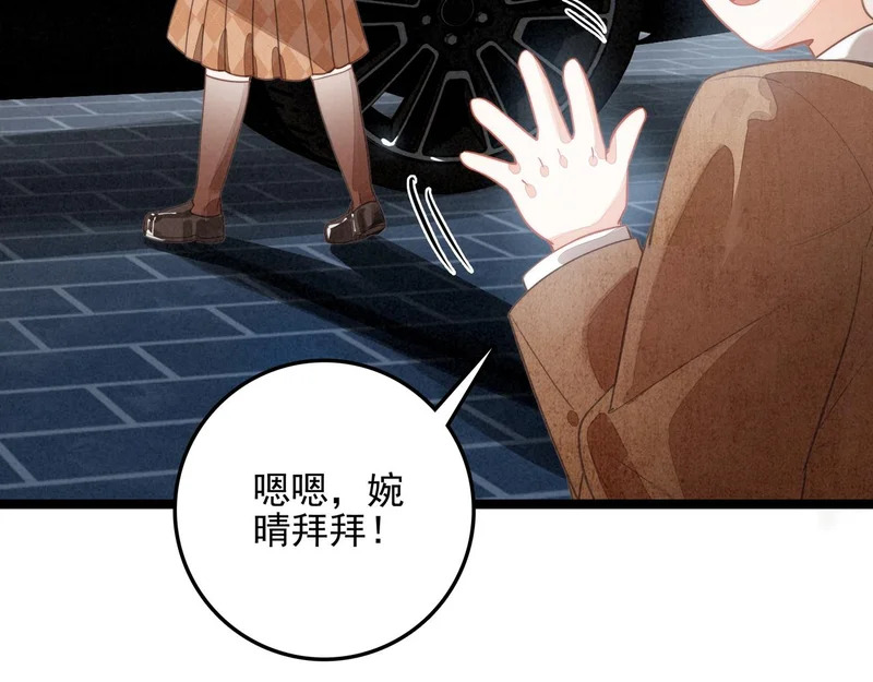 第47话 饭可以乱吃！话不能乱讲啊！ 第76页