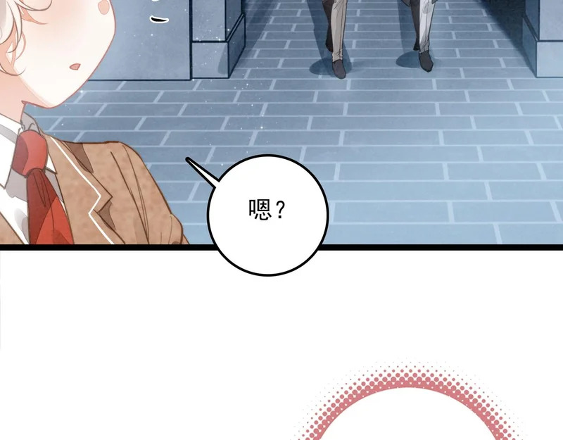 第47话 饭可以乱吃！话不能乱讲啊！ 第83页