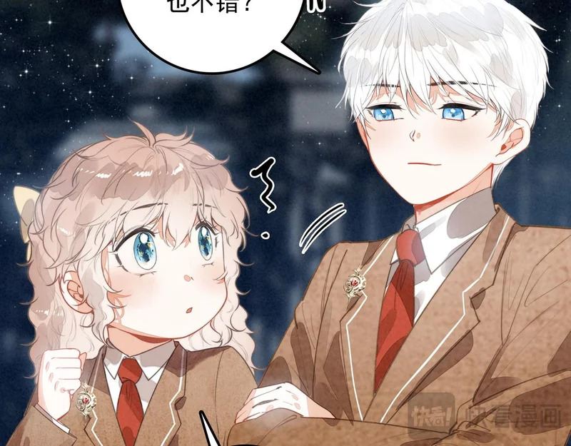 第47话 饭可以乱吃！话不能乱讲啊！ 第86页