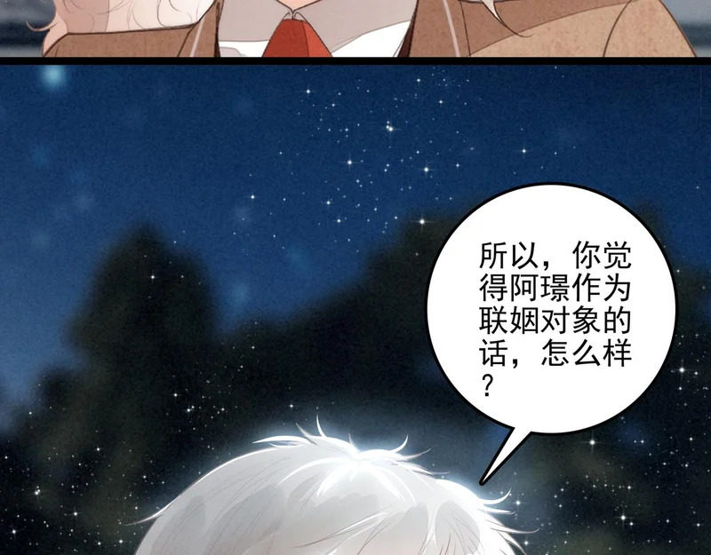 第47话 饭可以乱吃！话不能乱讲啊！ 第91页