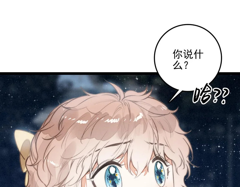 第48话 这个世界怎么了？你们怎么都怪怪的？ 第5页