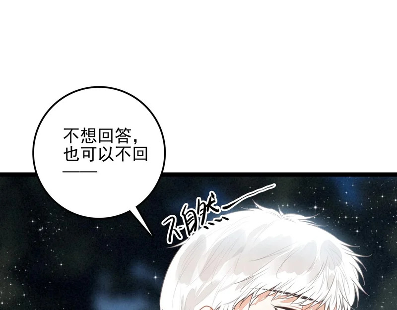 第48话 这个世界怎么了？你们怎么都怪怪的？ 第7页