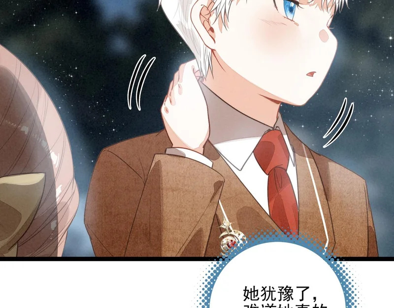 第48话 这个世界怎么了？你们怎么都怪怪的？ 第8页