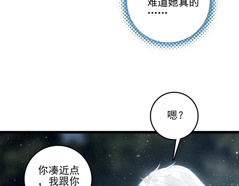 第48话 这个世界怎么了？你们怎么都怪怪的？ 第9页