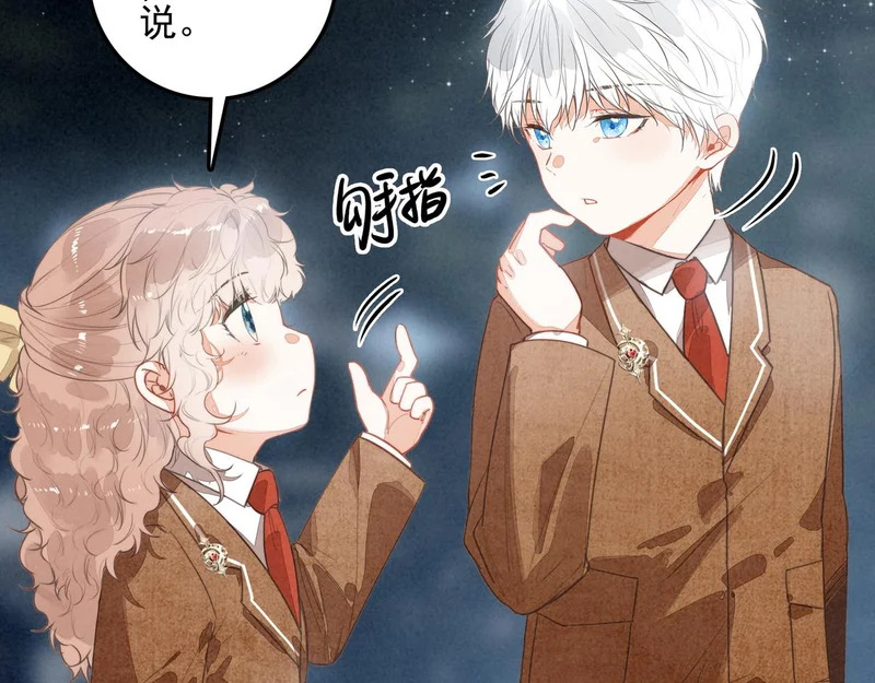 第48话 这个世界怎么了？你们怎么都怪怪的？ 第10页