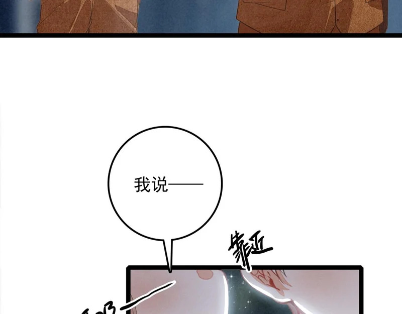 第48话 这个世界怎么了？你们怎么都怪怪的？ 第11页