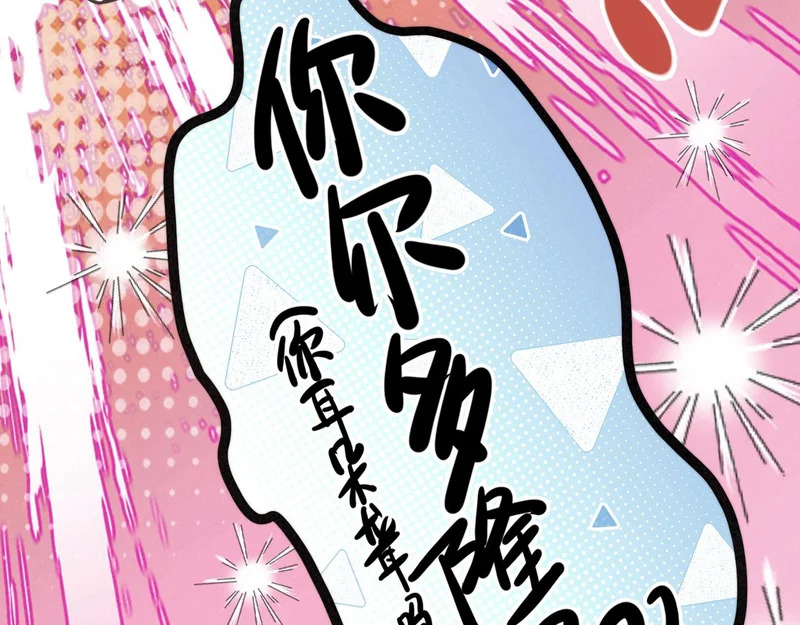 第48话 这个世界怎么了？你们怎么都怪怪的？ 第14页