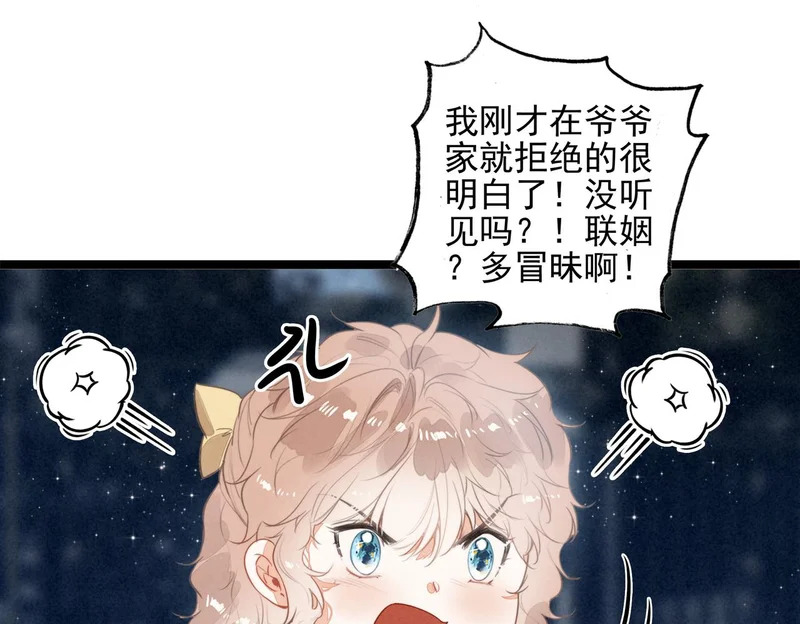 第48话 这个世界怎么了？你们怎么都怪怪的？ 第16页