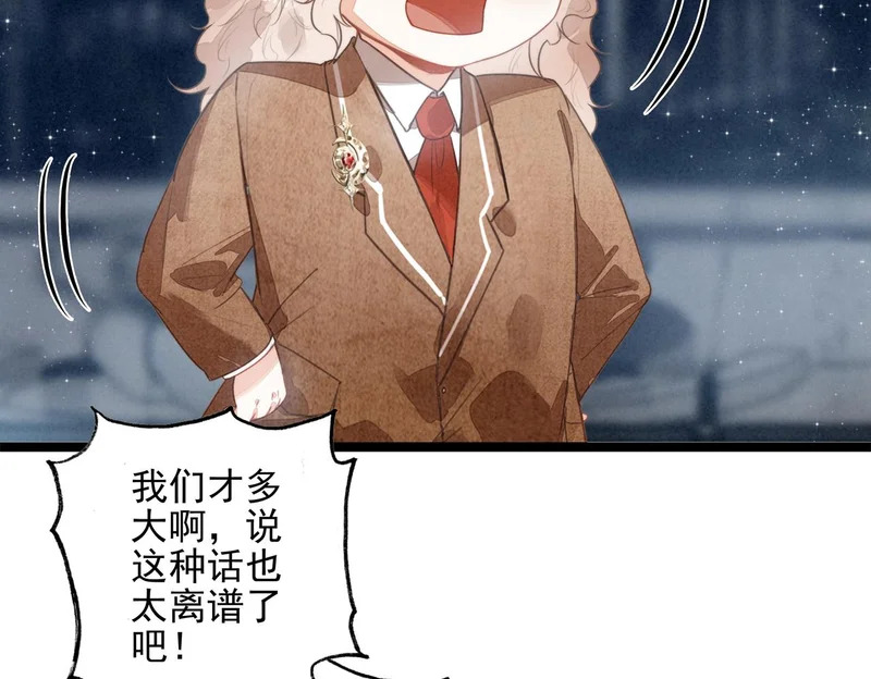 第48话 这个世界怎么了？你们怎么都怪怪的？ 第17页