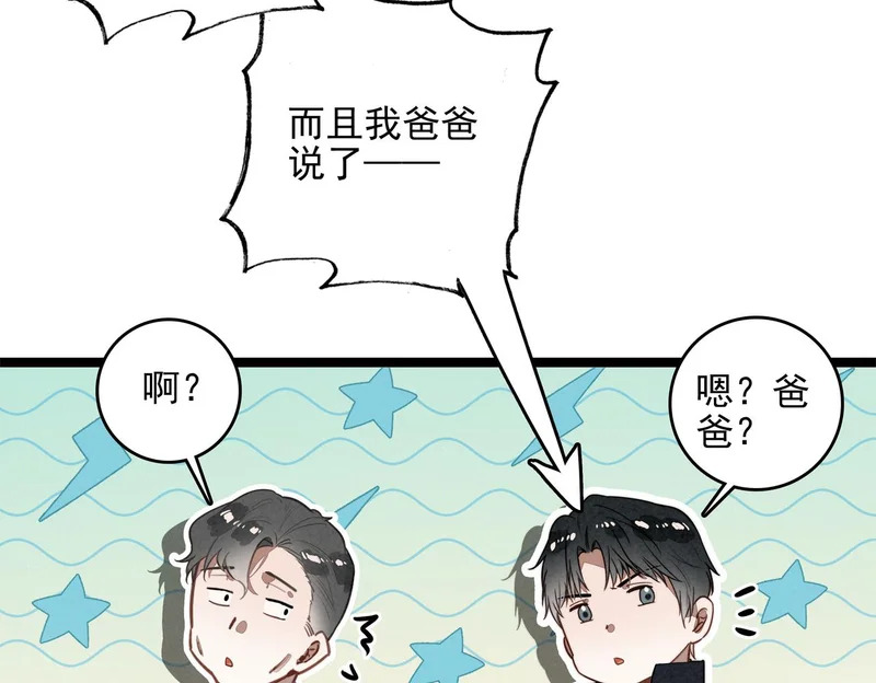 第48话 这个世界怎么了？你们怎么都怪怪的？ 第18页