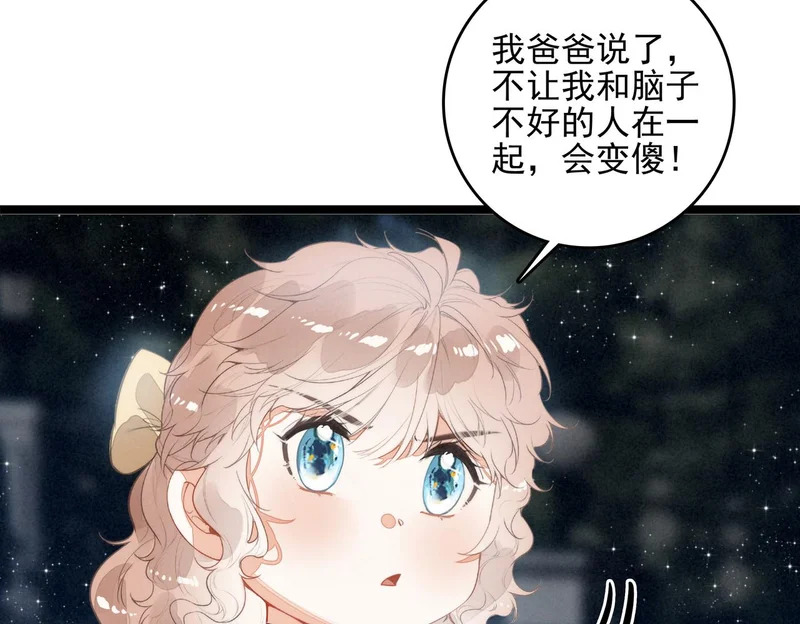 第48话 这个世界怎么了？你们怎么都怪怪的？ 第20页