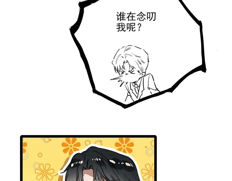 第48话 这个世界怎么了？你们怎么都怪怪的？ 第22页