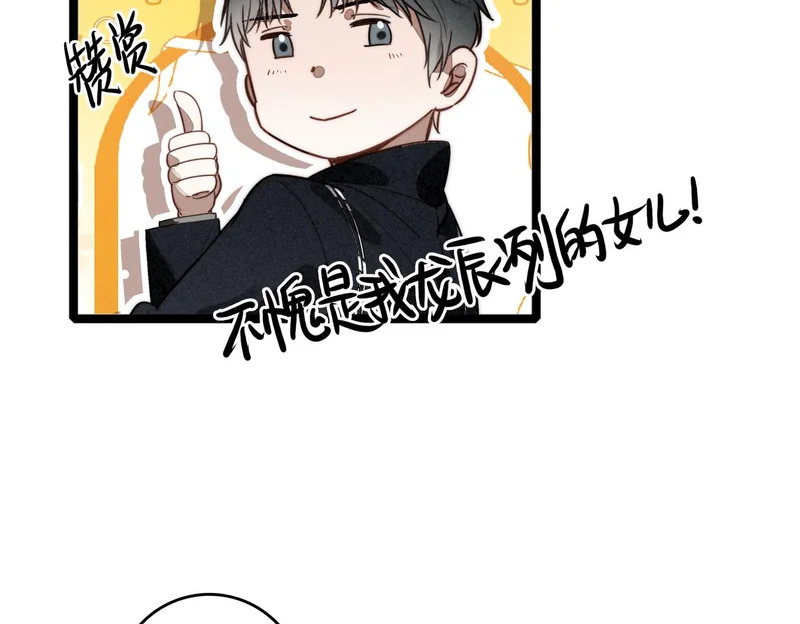第48话 这个世界怎么了？你们怎么都怪怪的？ 第23页