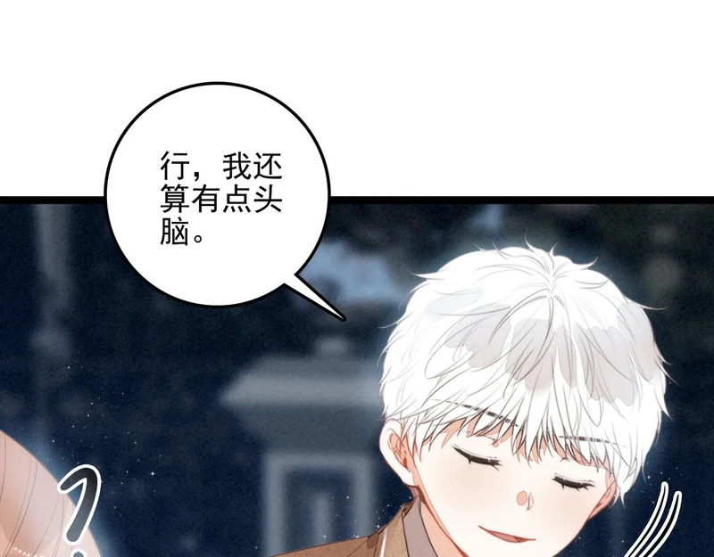 第48话 这个世界怎么了？你们怎么都怪怪的？ 第27页