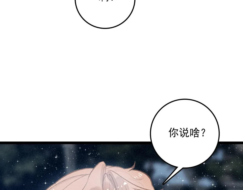 第48话 这个世界怎么了？你们怎么都怪怪的？ 第29页