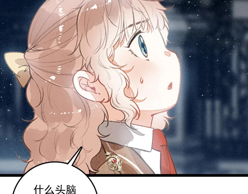 第48话 这个世界怎么了？你们怎么都怪怪的？ 第30页