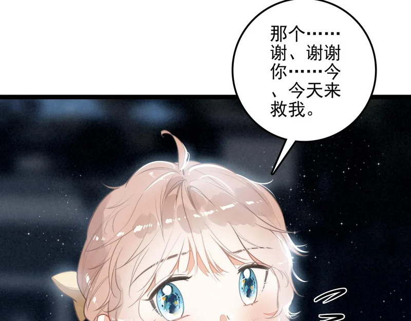 第48话 这个世界怎么了？你们怎么都怪怪的？ 第35页