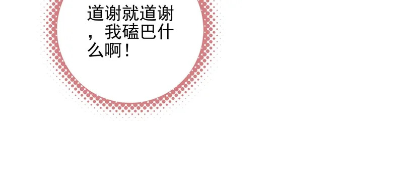 第48话 这个世界怎么了？你们怎么都怪怪的？ 第37页