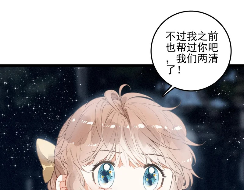 第48话 这个世界怎么了？你们怎么都怪怪的？ 第38页