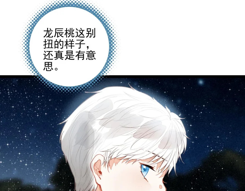 第48话 这个世界怎么了？你们怎么都怪怪的？ 第40页