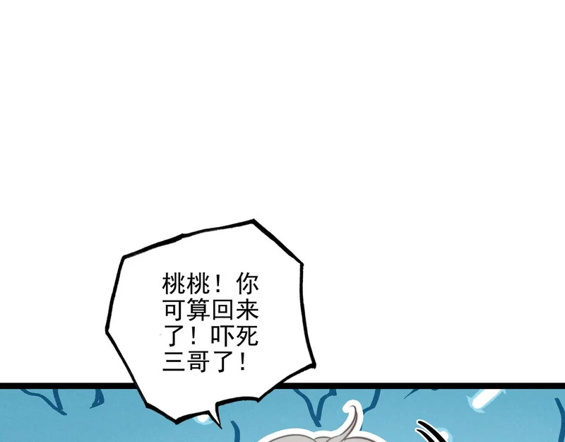第48话 这个世界怎么了？你们怎么都怪怪的？ 第44页