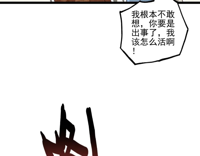 第48话 这个世界怎么了？你们怎么都怪怪的？ 第46页