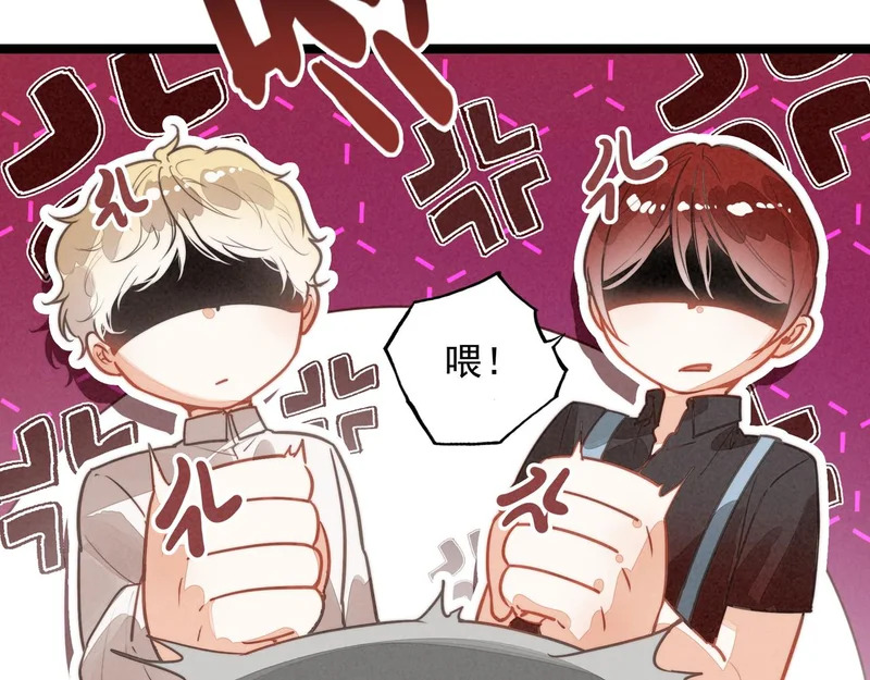 第48话 这个世界怎么了？你们怎么都怪怪的？ 第47页