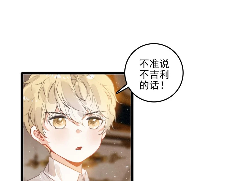 第48话 这个世界怎么了？你们怎么都怪怪的？ 第49页