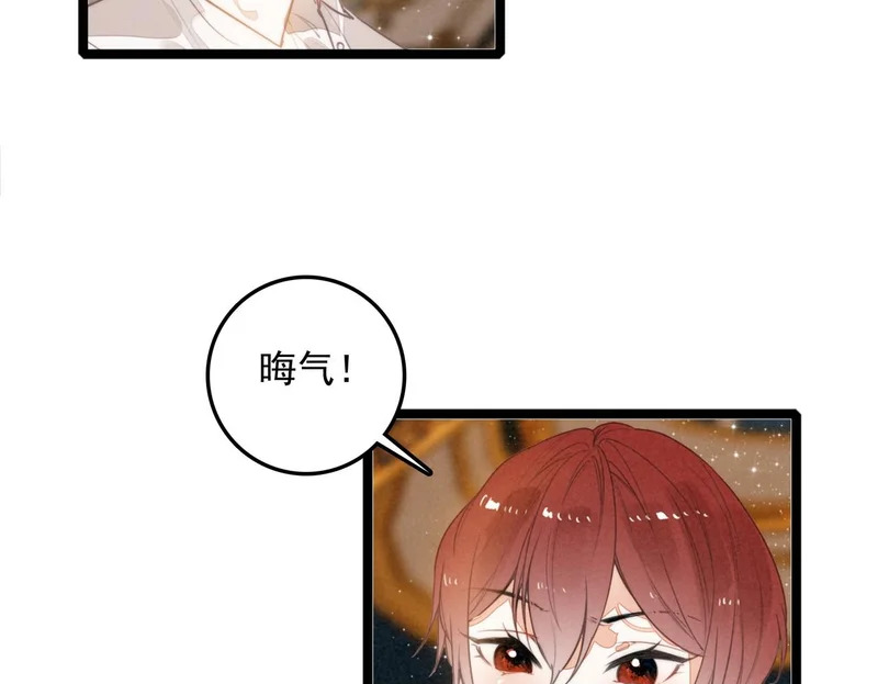 第48话 这个世界怎么了？你们怎么都怪怪的？ 第50页