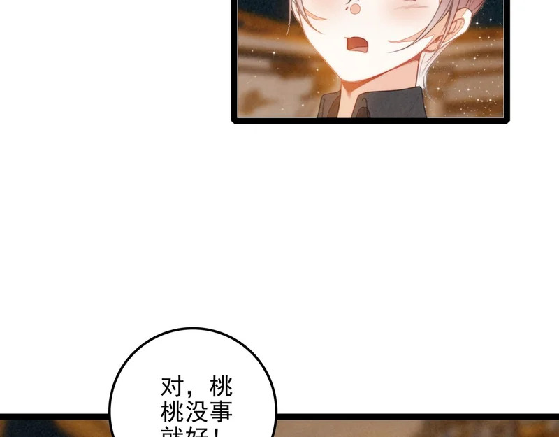 第48话 这个世界怎么了？你们怎么都怪怪的？ 第51页