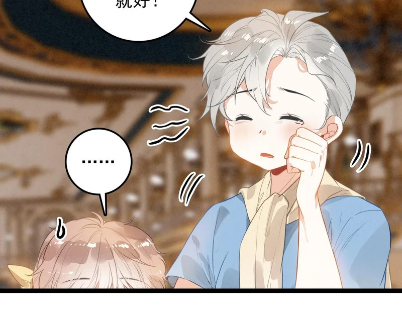 第48话 这个世界怎么了？你们怎么都怪怪的？ 第52页