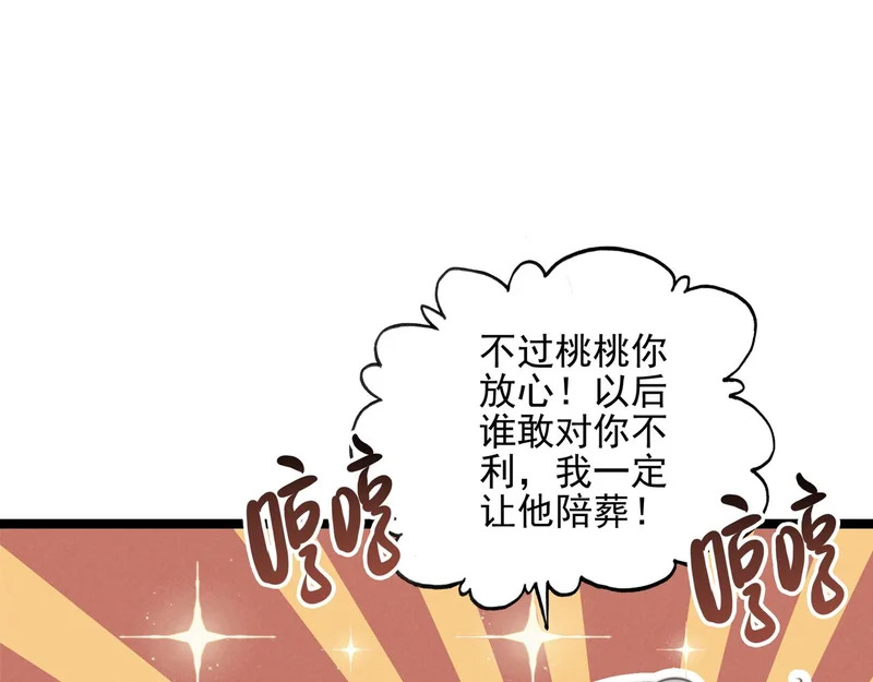 第48话 这个世界怎么了？你们怎么都怪怪的？ 第53页
