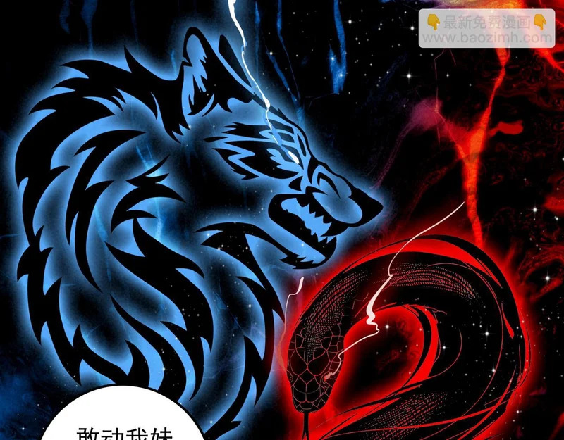 第48话 这个世界怎么了？你们怎么都怪怪的？ 第56页