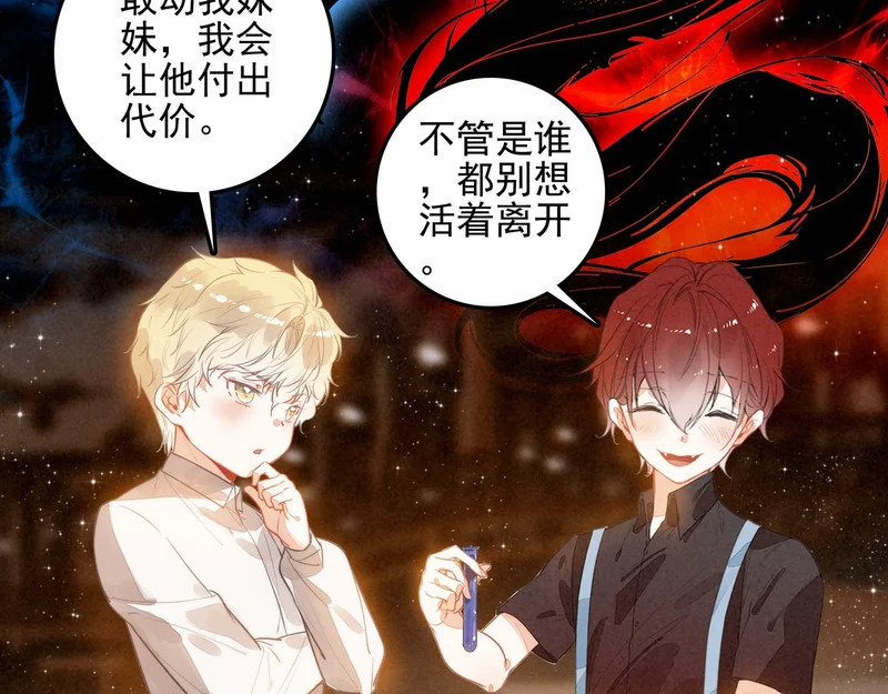 第48话 这个世界怎么了？你们怎么都怪怪的？ 第57页