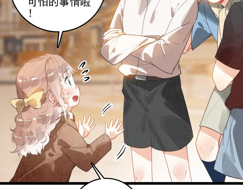 第48话 这个世界怎么了？你们怎么都怪怪的？ 第63页