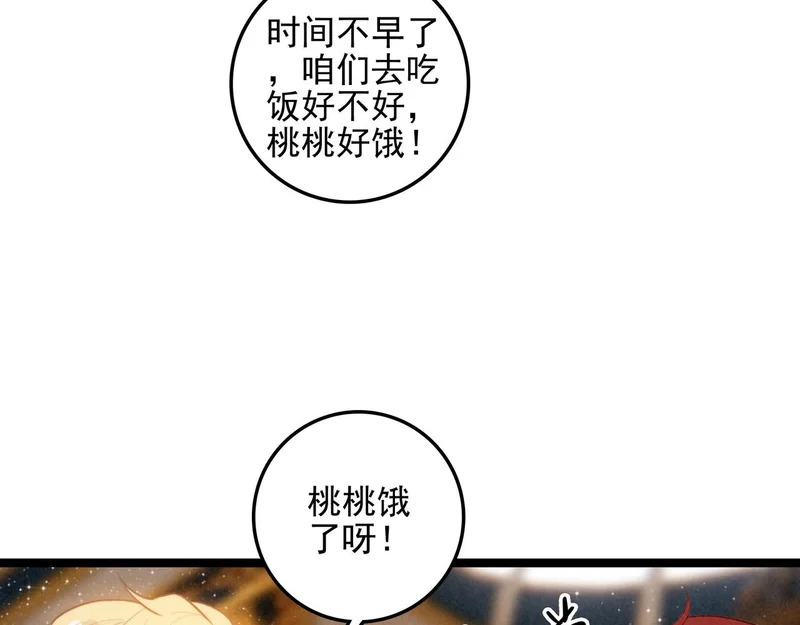 第48话 这个世界怎么了？你们怎么都怪怪的？ 第64页