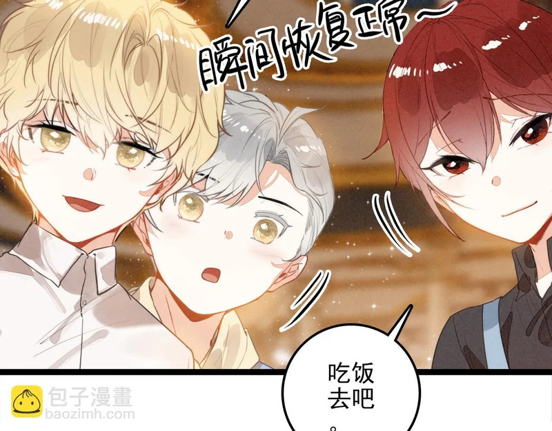 第48话 这个世界怎么了？你们怎么都怪怪的？ 第65页