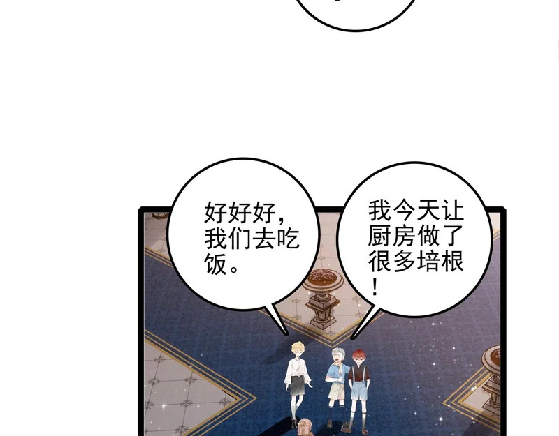 第48话 这个世界怎么了？你们怎么都怪怪的？ 第66页