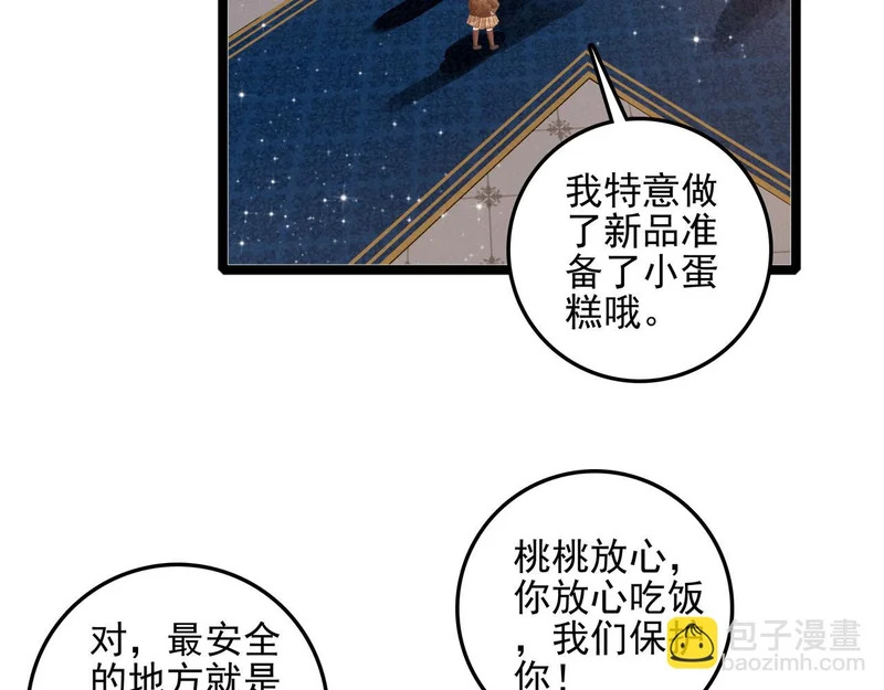 第48话 这个世界怎么了？你们怎么都怪怪的？ 第67页