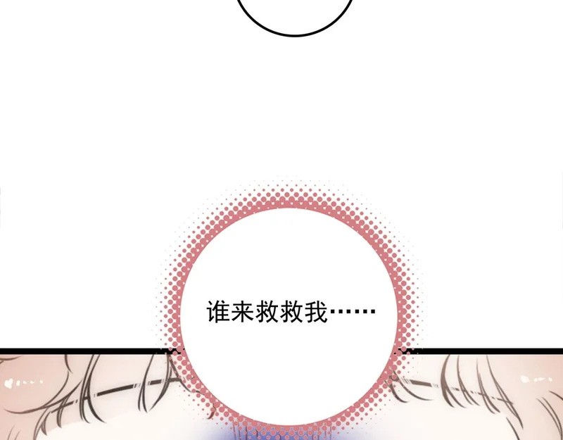 第48话 这个世界怎么了？你们怎么都怪怪的？ 第70页